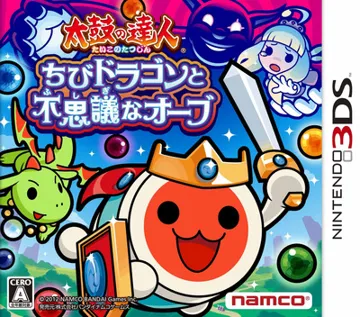 Taiko no Tatsujin - Chibi Dragon to Fushigi na Orb (Japan) box cover front